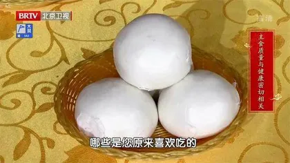 主食中的健康密码7