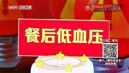 小心餐后低血压1