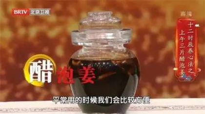 十二时辰养生法3