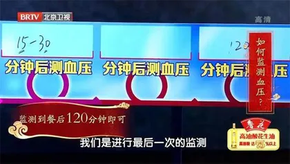 小心餐后低血压2