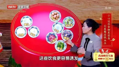 小心餐后低血压3