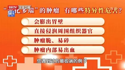 “变化多端”的胃肠肿瘤5