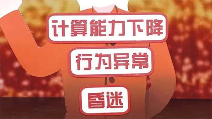 冬季进补不当,当心肝受伤3