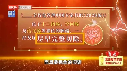 “变化多端”的胃肠肿瘤7