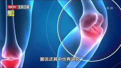 寻找最“长寿”的膝盖2