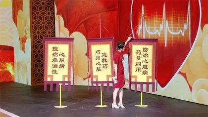 名老中医的护心“三味方”4