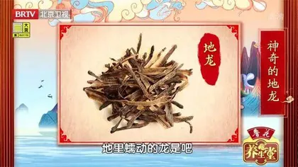 中医护心两件宝4