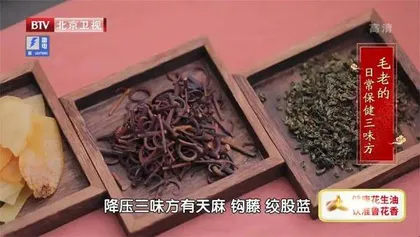 名老中医的护心“三味方”6