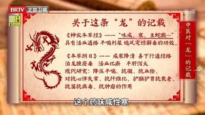 中医护心两件宝5