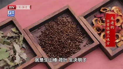 名老中医的护心“三味方”7