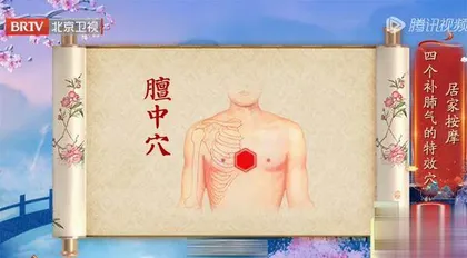 指尖上的养肺秘诀4