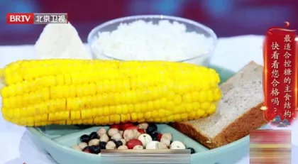 餐桌上的慢病良方6