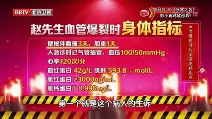 破解血管爆裂的“谜团”2
