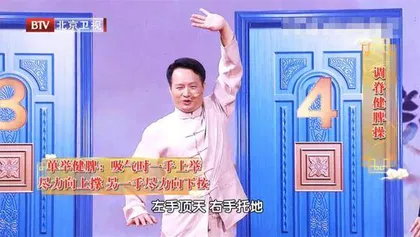 调好脊柱享长寿5