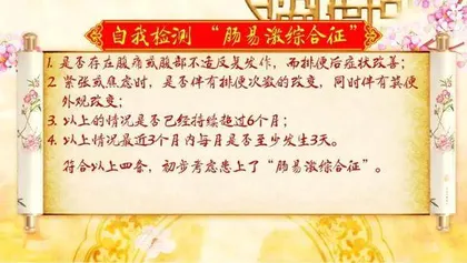 调好脊柱享长寿6