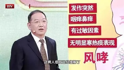 肺系疾病由风解1