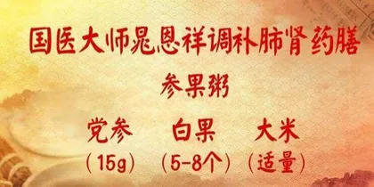 肺系疾病由风解3