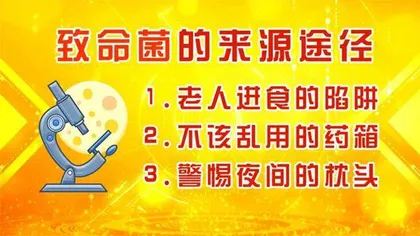 警惕冬季流行的“致命肺炎”4