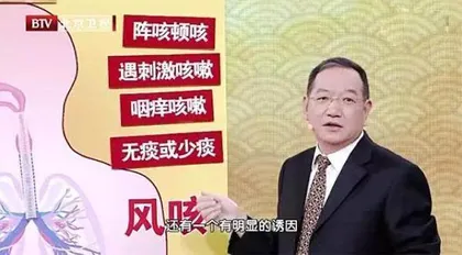 肺系疾病由风解5