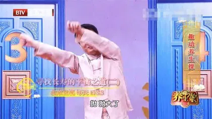 调好脊柱享长寿9