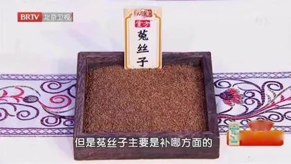 贵重药材的平价替身6