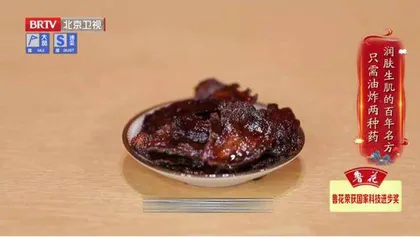 厨房里的百年外治秘方4