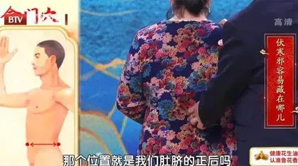 小心伏邪来致癌3