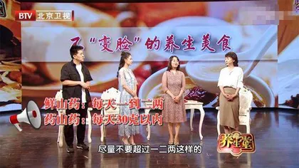 会变脸的养生美食7