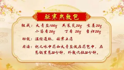 小心伏邪来致癌5
