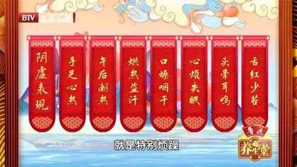 小心伏邪来致癌7