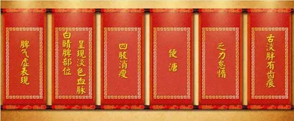 名老中医话长寿3