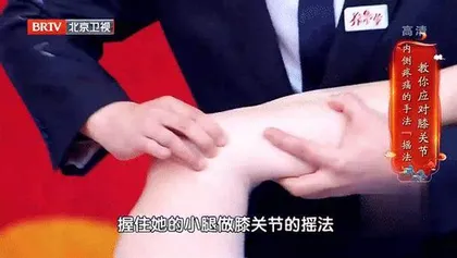 居家护膝有妙法5