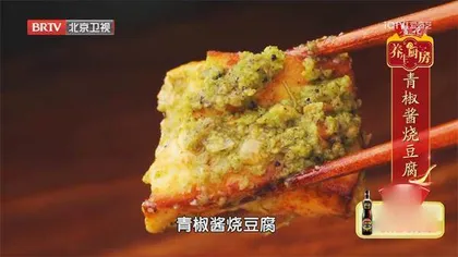 美味食疗 菜谱三款