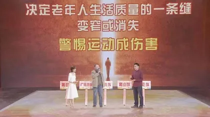 可逆的老年膝2