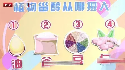吃进去的胆固醇“天敌”4