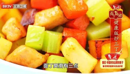 美味食疗菜谱三款1