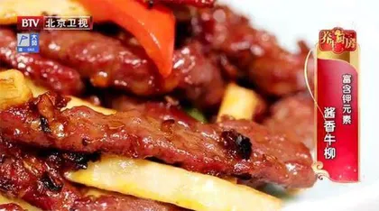 美味食疗菜谱三款2