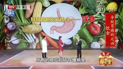 揭秘胃癌的五大元凶3