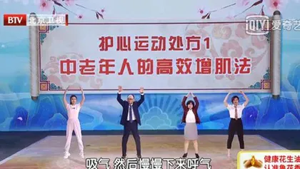 清明养生，护心运动有良方4