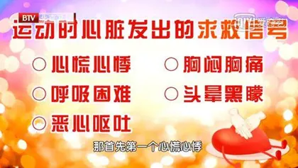 清明养生，护心运动有良方5