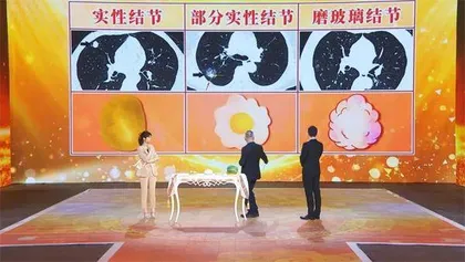 巧辨结节畅呼吸4