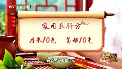 九旬国医的养生法宝4