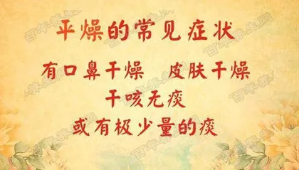 开对“窗户”润对燥3