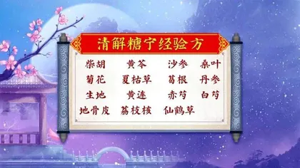 分清火情巧降糖5