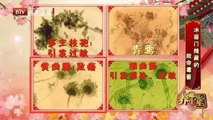 揪出身边致癌“陷阱”4