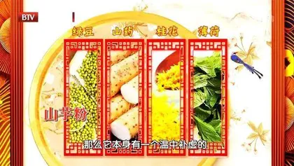 夏末初秋,护心正当时5