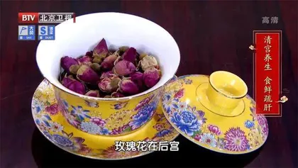 故宫里的食养秘方5