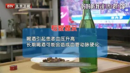 秋季降压全攻略5