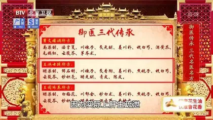 故宫里的食养秘方7