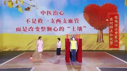巧用奇药通心脉2